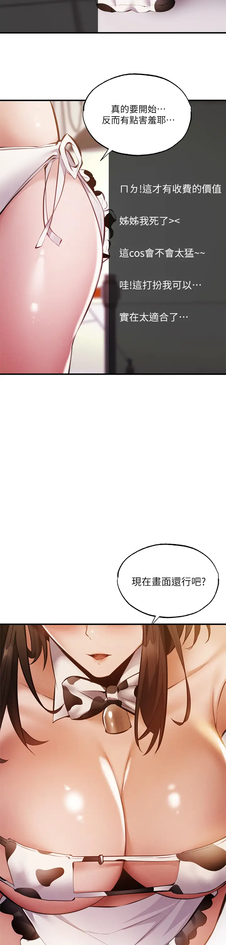 [韩国漫画] 还有空房吗？ 剧情,熟女人妻,巨乳大奶, 女学生#[42P]-38