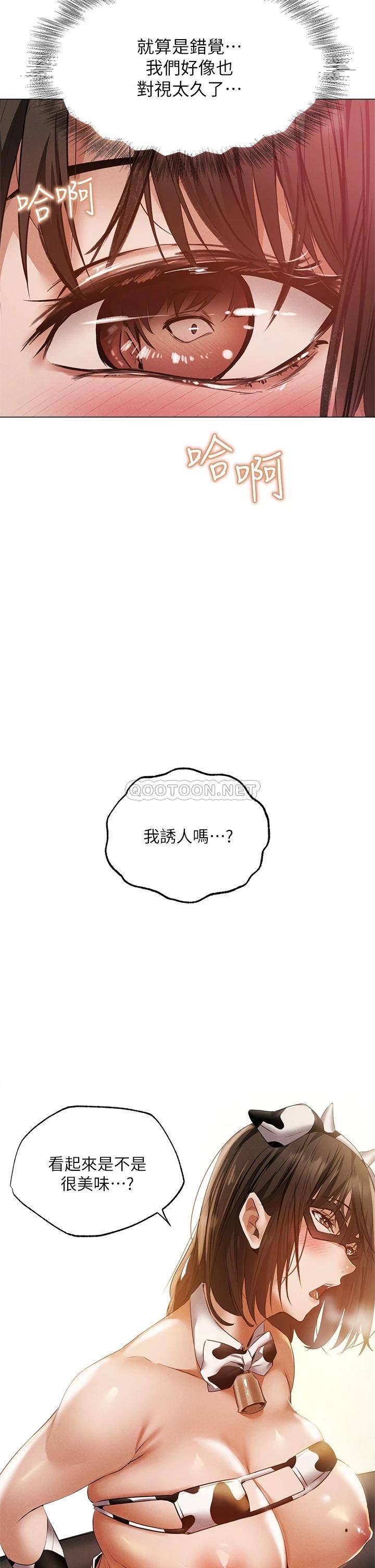 [韩国漫画] 还有空房吗？ 剧情,熟女人妻,巨乳大奶, 女学生#[41P]-37