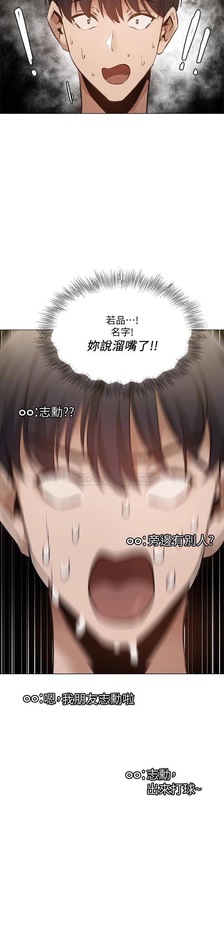 [韩国漫画] 还有空房吗？ 剧情,熟女人妻,巨乳大奶, 女学生#[41P]-41