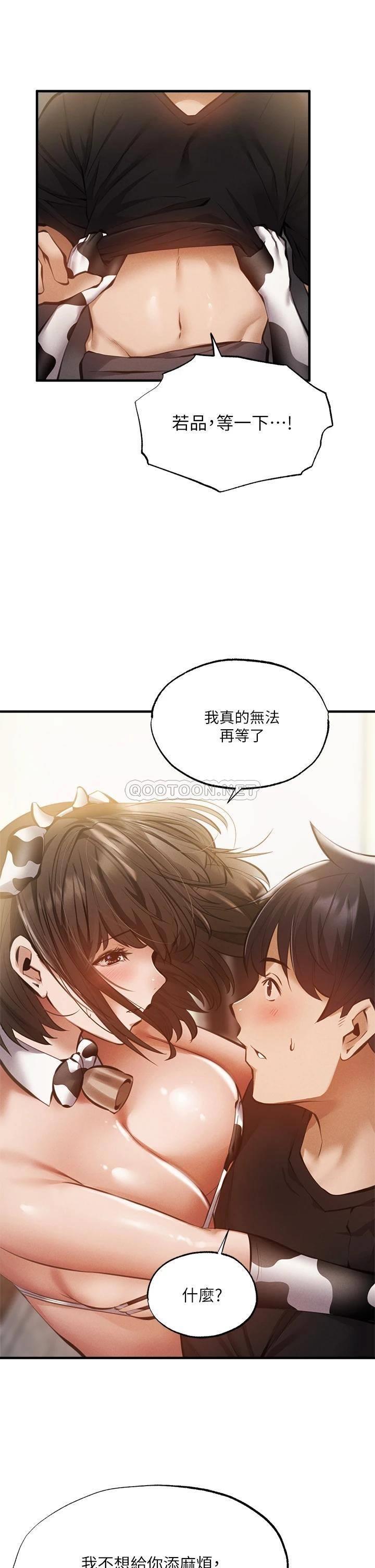 [韩国漫画] 还有空房吗？ 剧情,熟女人妻,巨乳大奶, 女学生#[35P]-19