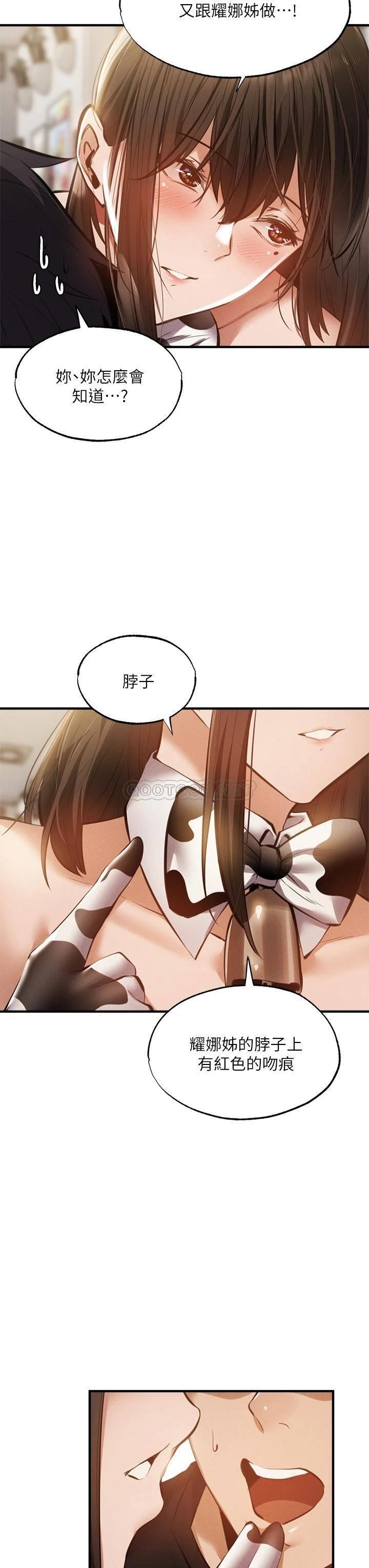 [韩国漫画] 还有空房吗？ 剧情,熟女人妻,巨乳大奶, 女学生#[35P]-21