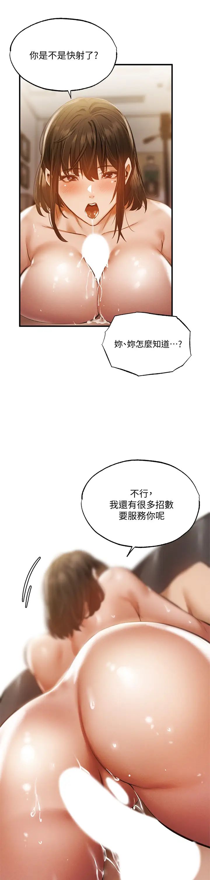 [韩国漫画] 还有空房吗？ 剧情,熟女人妻,巨乳大奶, 女学生#[33P]-1