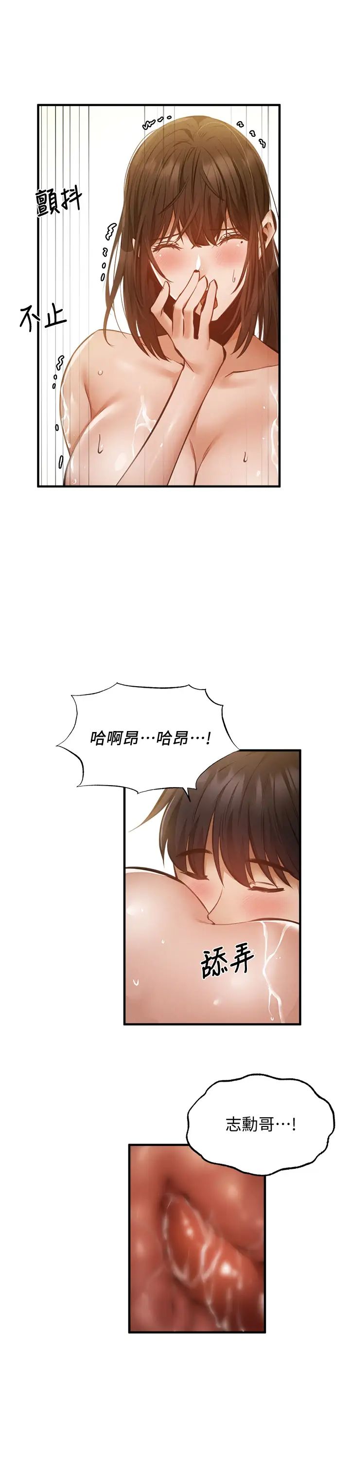 [韩国漫画] 还有空房吗？ 剧情,熟女人妻,巨乳大奶, 女学生#[33P]-19