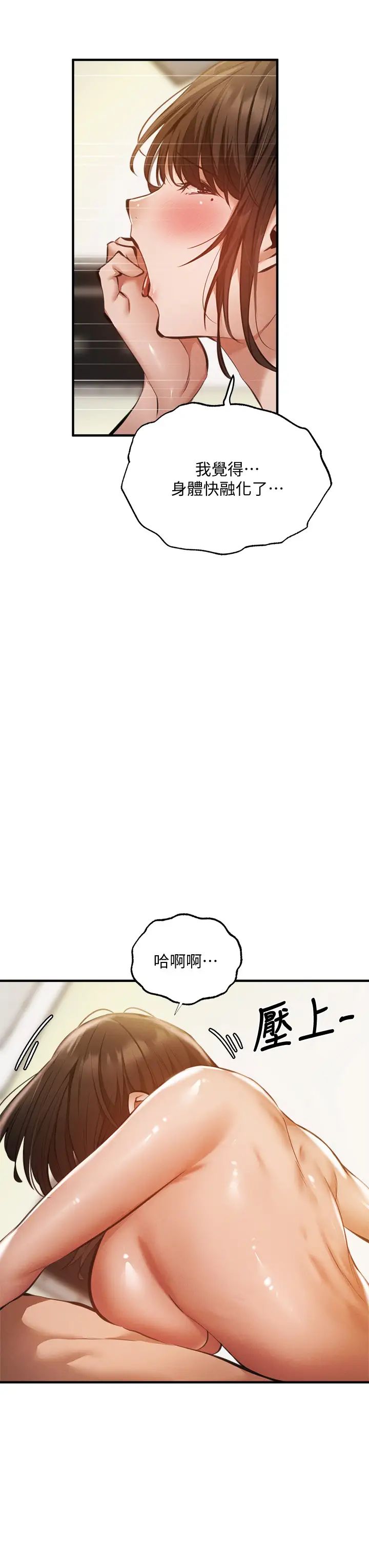 [韩国漫画] 还有空房吗？ 剧情,熟女人妻,巨乳大奶, 女学生#[33P]-20