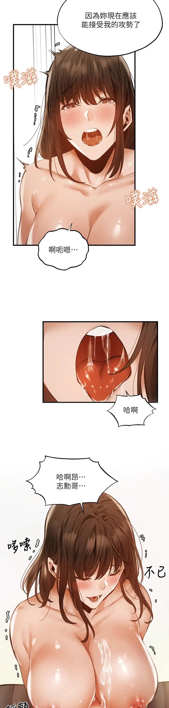 [韩国漫画] 还有空房吗？ 剧情,熟女人妻,巨乳大奶, 女学生#[33P]-26