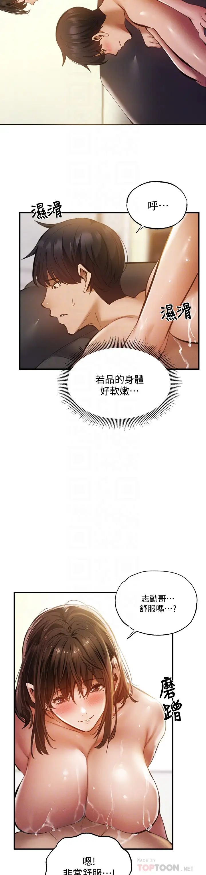 [韩国漫画] 还有空房吗？ 剧情,熟女人妻,巨乳大奶, 女学生#[33P]-6