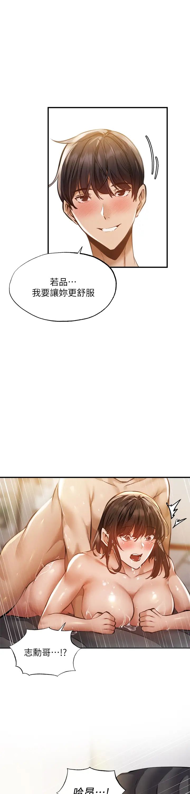 [韩国漫画] 还有空房吗？ 剧情,熟女人妻,巨乳大奶, 女学生#[36P]-9