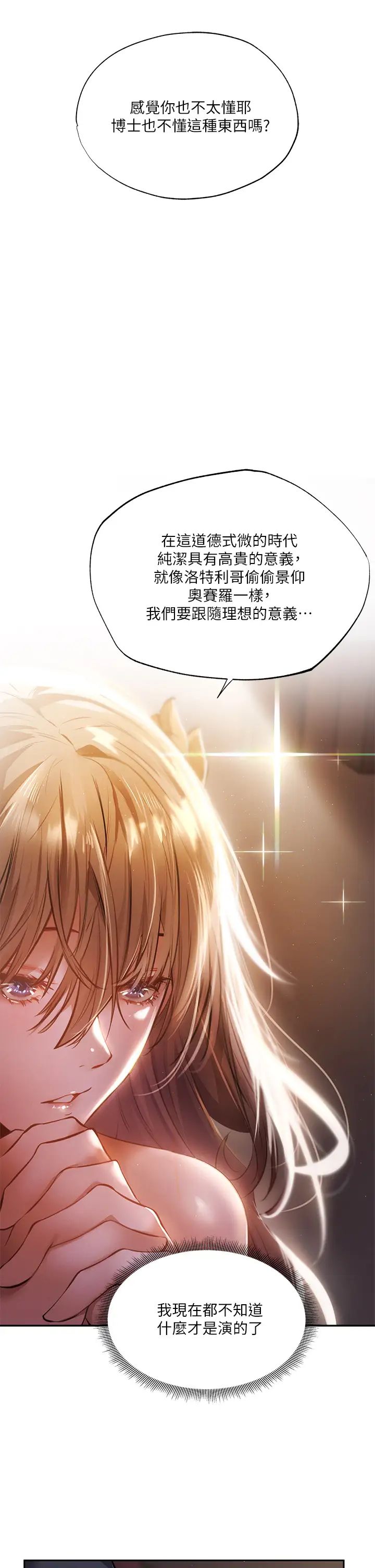 [韩国漫画] 还有空房吗？ 剧情,熟女人妻,巨乳大奶, 女学生#[41P]-20