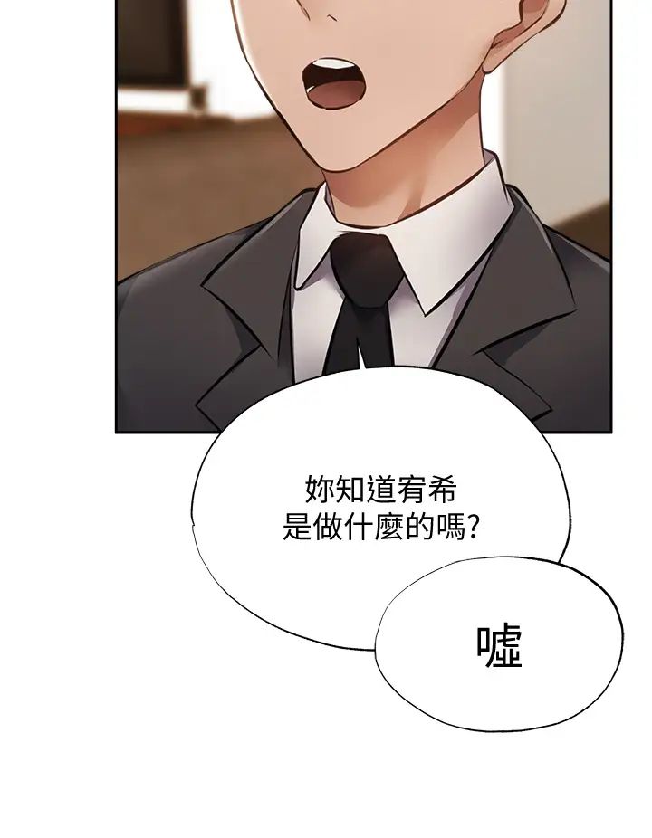 [韩国漫画] 还有空房吗？ 剧情,熟女人妻,巨乳大奶, 女学生#[41P]-35