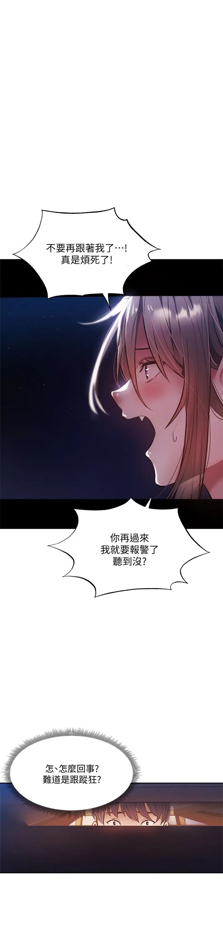 [韩国漫画] 还有空房吗？ 剧情,熟女人妻,巨乳大奶, 女学生#[44P]-1