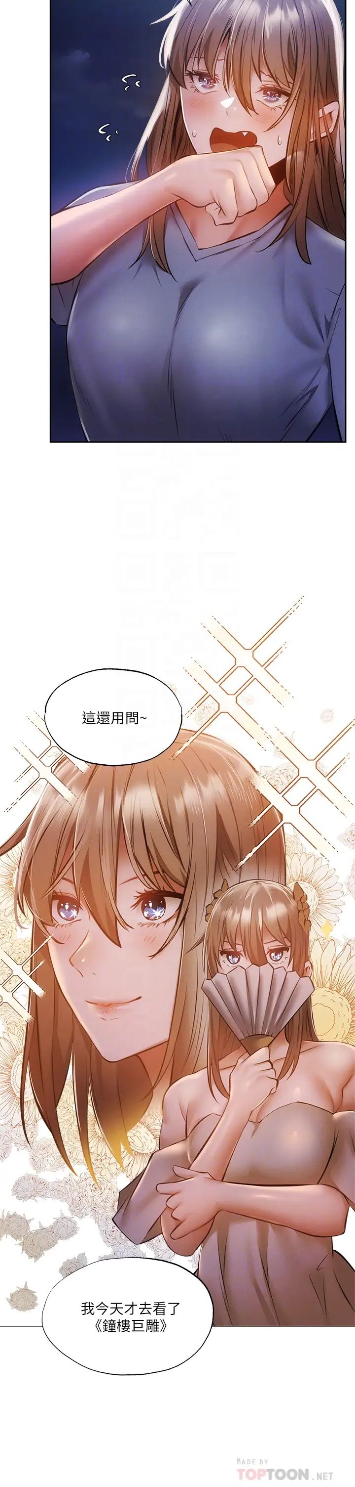 [韩国漫画] 还有空房吗？ 剧情,熟女人妻,巨乳大奶, 女学生#[44P]-10