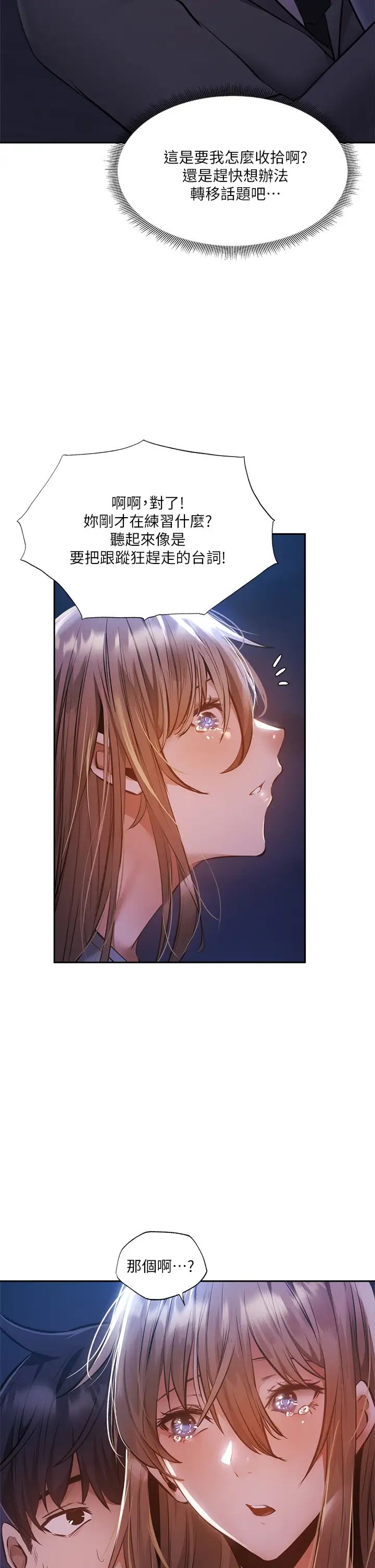 [韩国漫画] 还有空房吗？ 剧情,熟女人妻,巨乳大奶, 女学生#[44P]-17