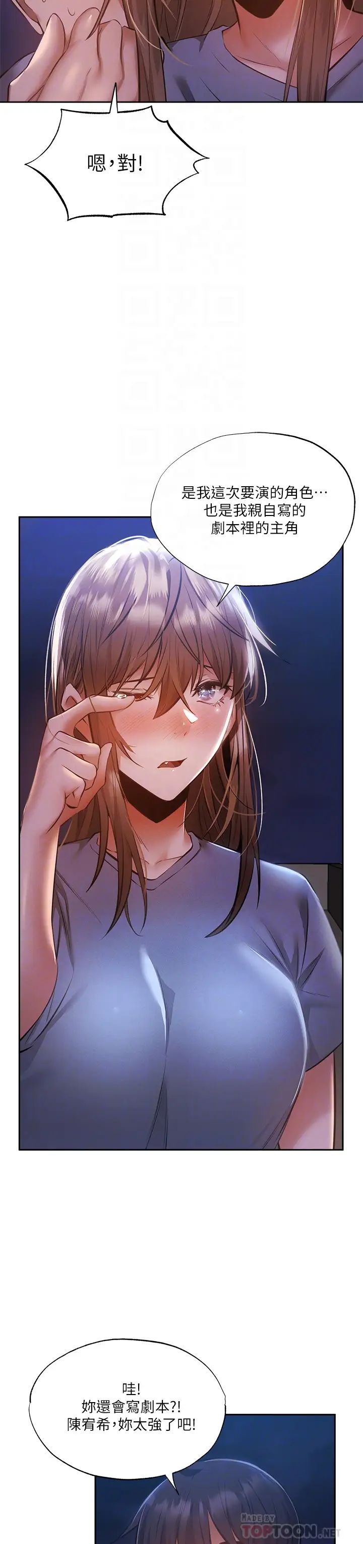 [韩国漫画] 还有空房吗？ 剧情,熟女人妻,巨乳大奶, 女学生#[44P]-18