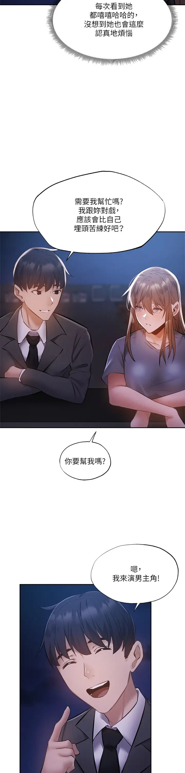 [韩国漫画] 还有空房吗？ 剧情,熟女人妻,巨乳大奶, 女学生#[44P]-21