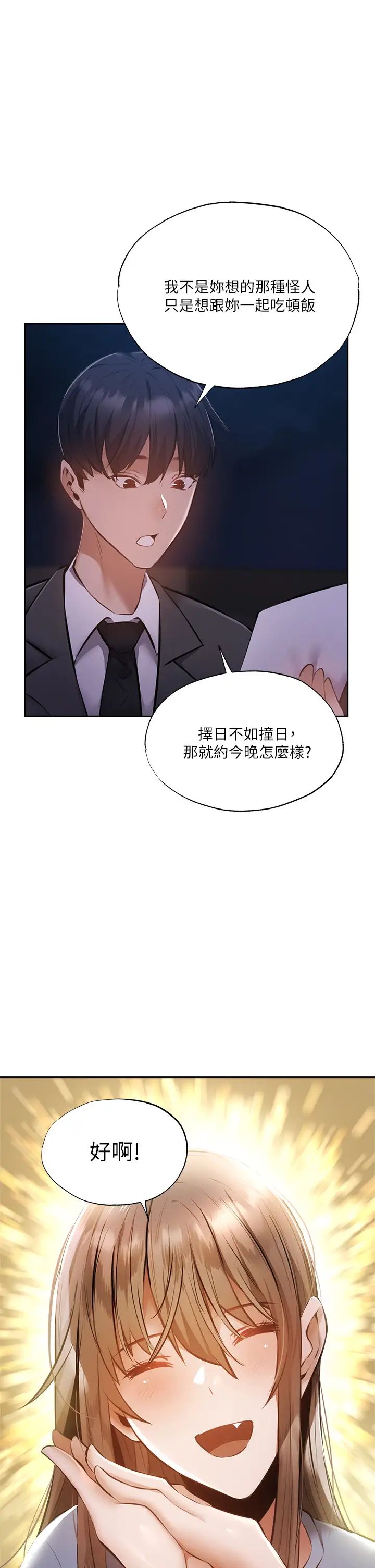 [韩国漫画] 还有空房吗？ 剧情,熟女人妻,巨乳大奶, 女学生#[44P]-24