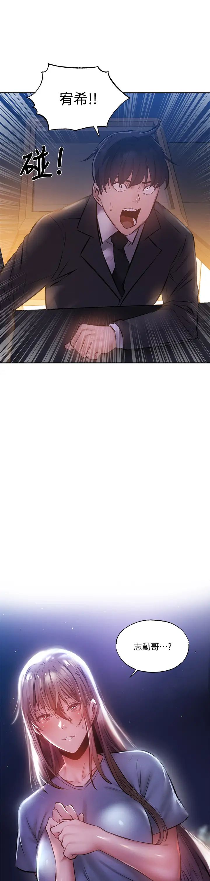 [韩国漫画] 还有空房吗？ 剧情,熟女人妻,巨乳大奶, 女学生#[44P]-3