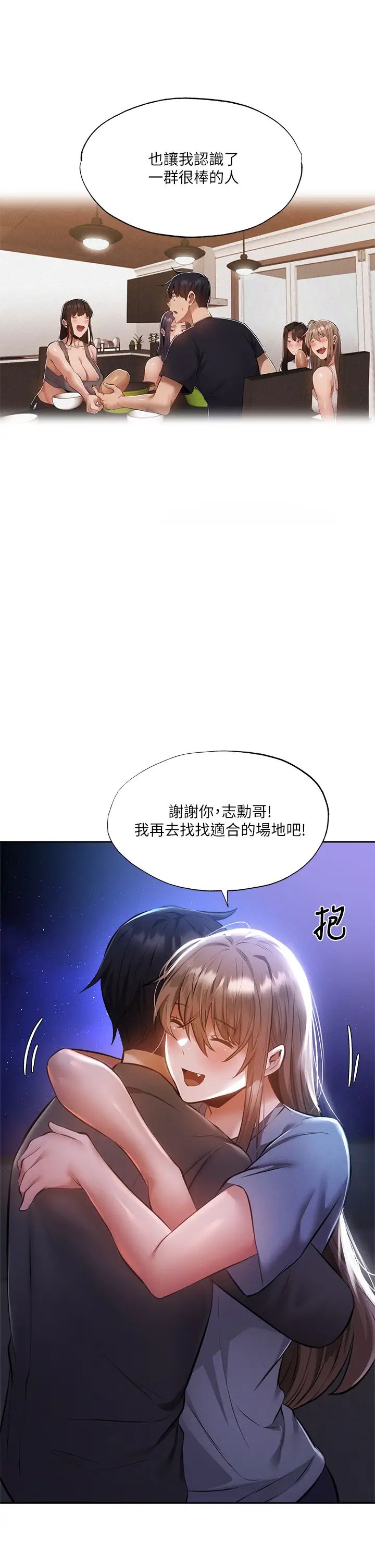 [韩国漫画] 还有空房吗？ 剧情,熟女人妻,巨乳大奶, 女学生#[44P]-31
