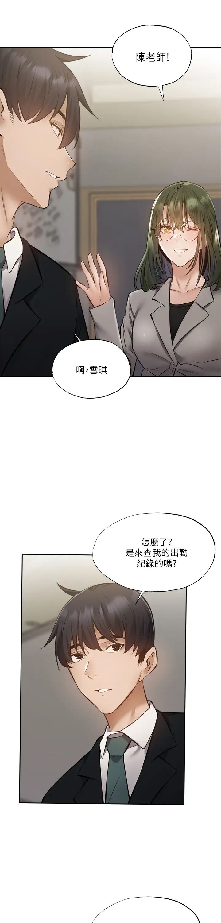 [韩国漫画] 还有空房吗？ 剧情,熟女人妻,巨乳大奶, 女学生#[44P]-35