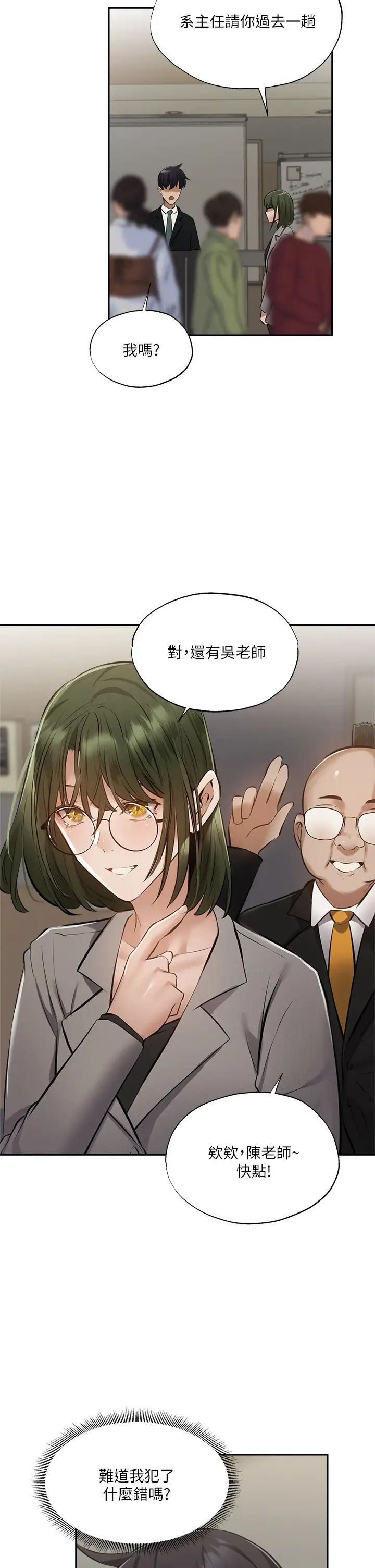 [韩国漫画] 还有空房吗？ 剧情,熟女人妻,巨乳大奶, 女学生#[44P]-36