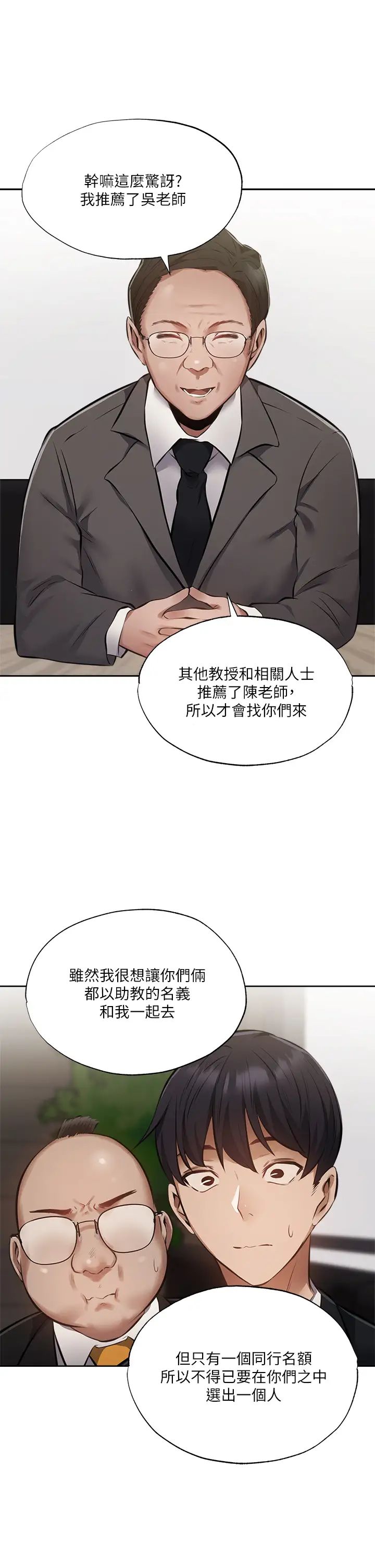 [韩国漫画] 还有空房吗？ 剧情,熟女人妻,巨乳大奶, 女学生#[44P]-39