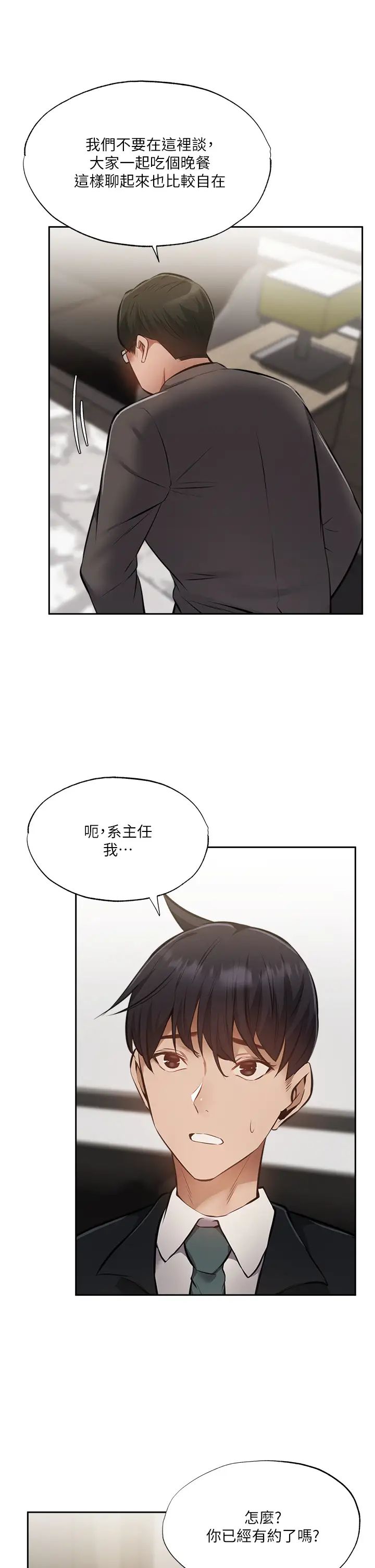 [韩国漫画] 还有空房吗？ 剧情,熟女人妻,巨乳大奶, 女学生#[44P]-40