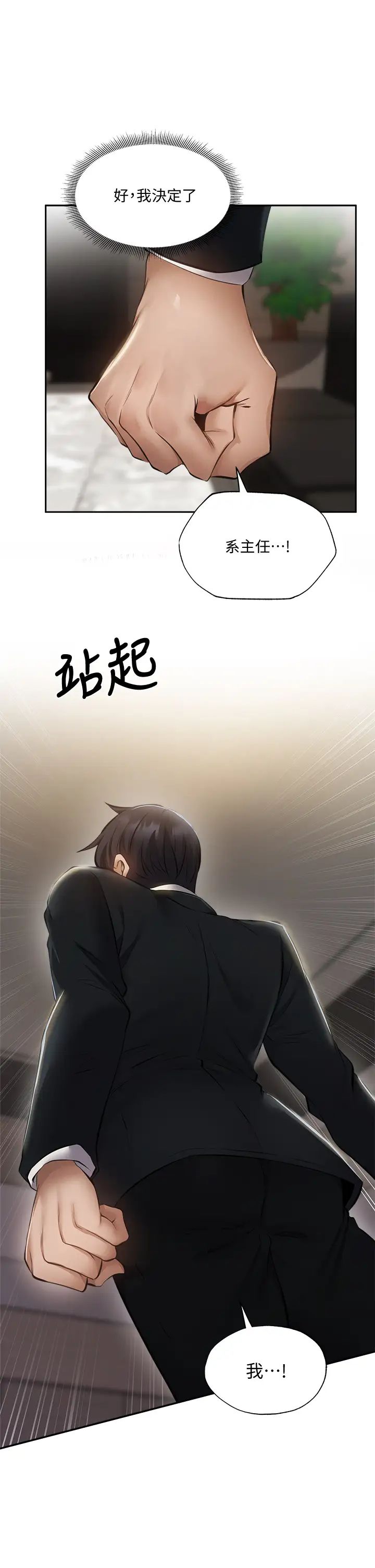 [韩国漫画] 还有空房吗？ 剧情,熟女人妻,巨乳大奶, 女学生#[44P]-43
