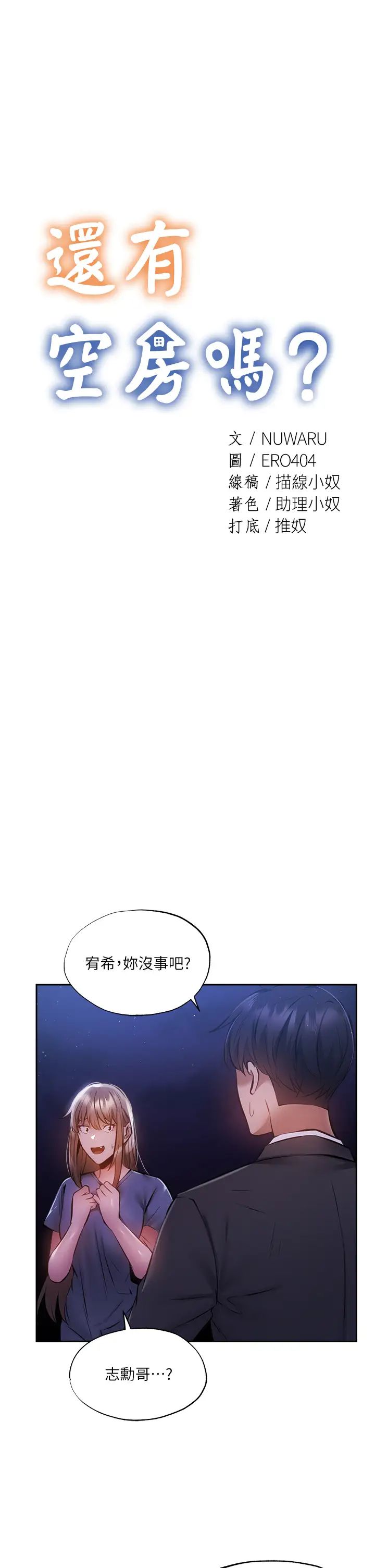 [韩国漫画] 还有空房吗？ 剧情,熟女人妻,巨乳大奶, 女学生#[44P]-5