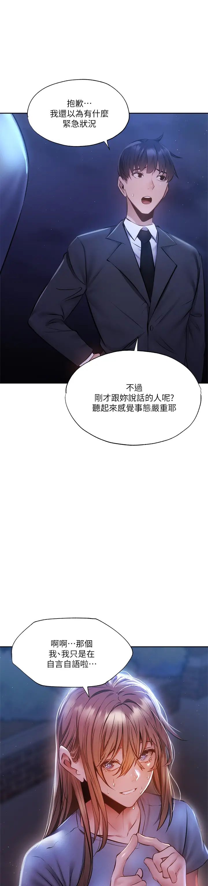 [韩国漫画] 还有空房吗？ 剧情,熟女人妻,巨乳大奶, 女学生#[44P]-7