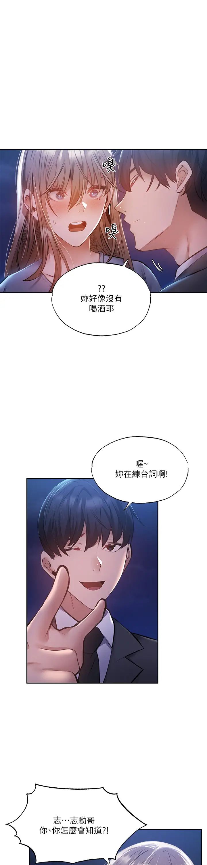[韩国漫画] 还有空房吗？ 剧情,熟女人妻,巨乳大奶, 女学生#[44P]-9