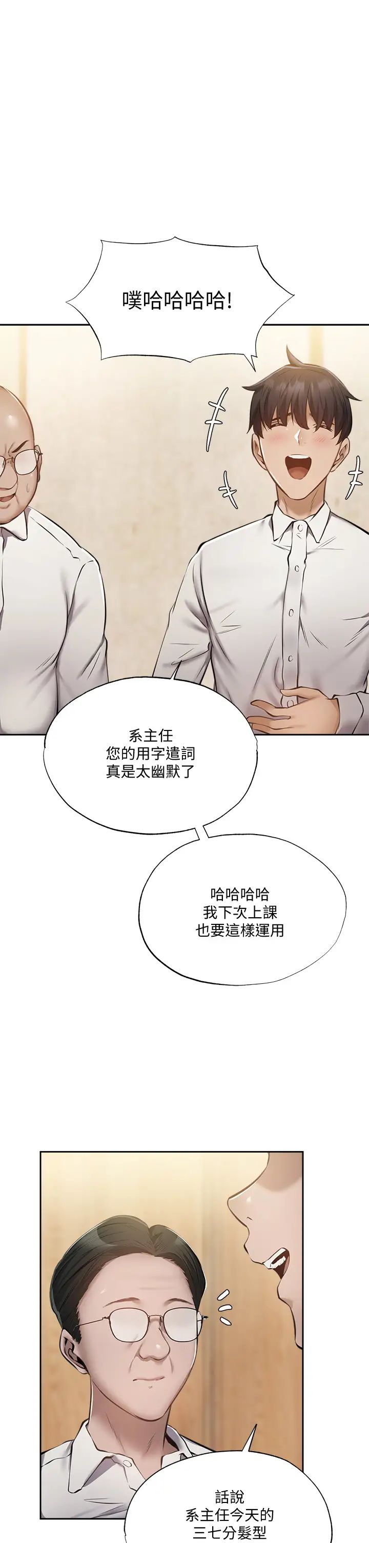 [韩国漫画] 还有空房吗？ 剧情,熟女人妻,巨乳大奶, 女学生#[44P]-13
