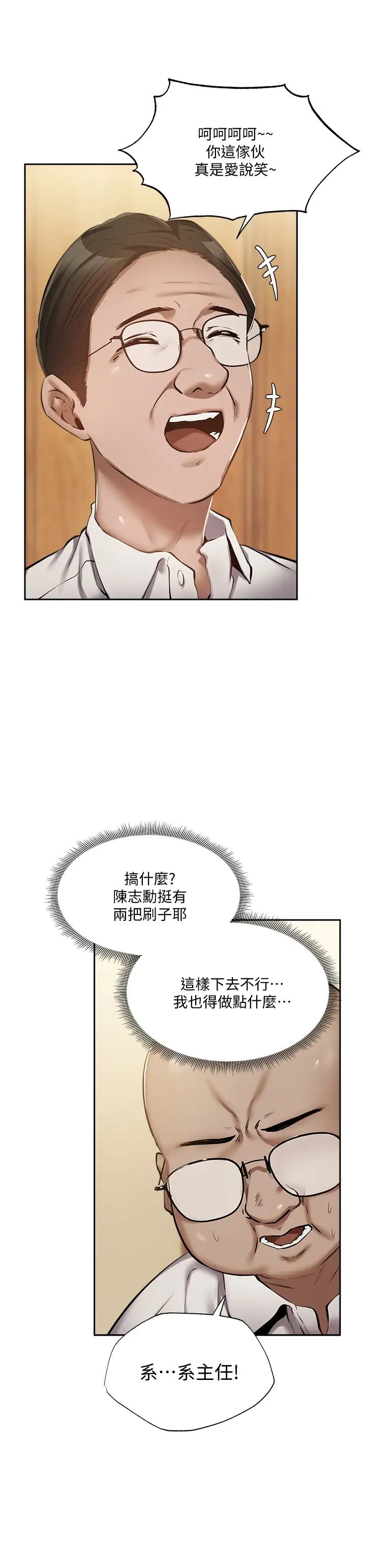 [韩国漫画] 还有空房吗？ 剧情,熟女人妻,巨乳大奶, 女学生#[44P]-15