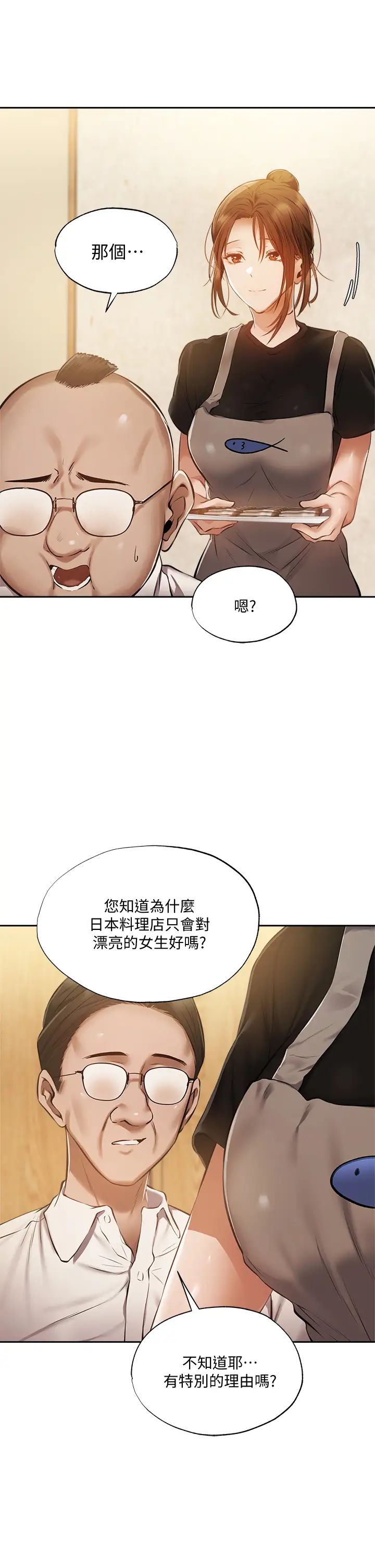 [韩国漫画] 还有空房吗？ 剧情,熟女人妻,巨乳大奶, 女学生#[44P]-17