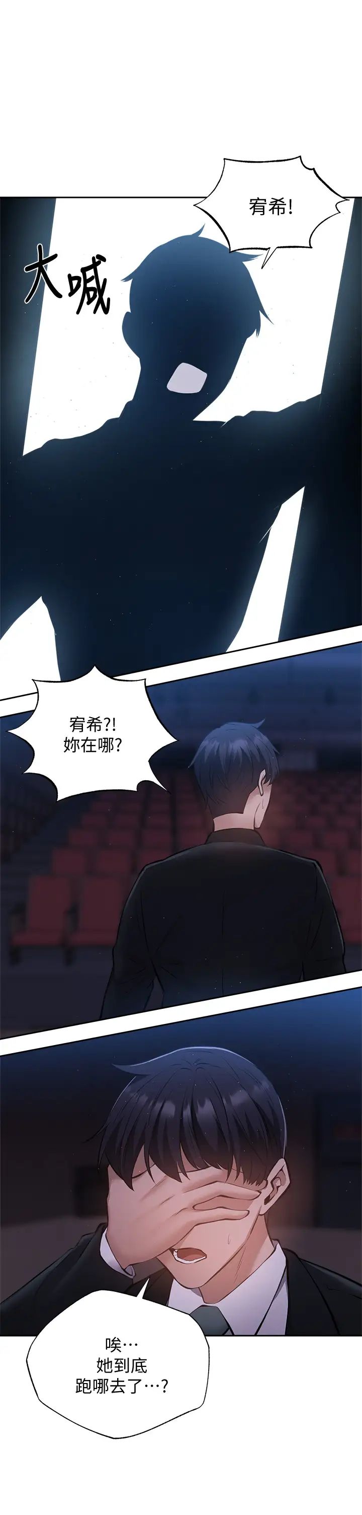 [韩国漫画] 还有空房吗？ 剧情,熟女人妻,巨乳大奶, 女学生#[44P]-35