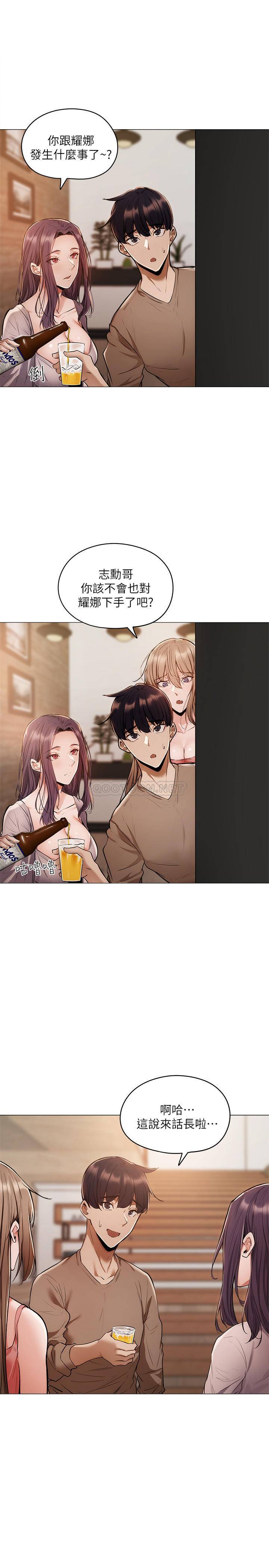 [韩国漫画] 还有空房吗？ 剧情,熟女人妻,巨乳大奶, 女学生#[45P]-1
