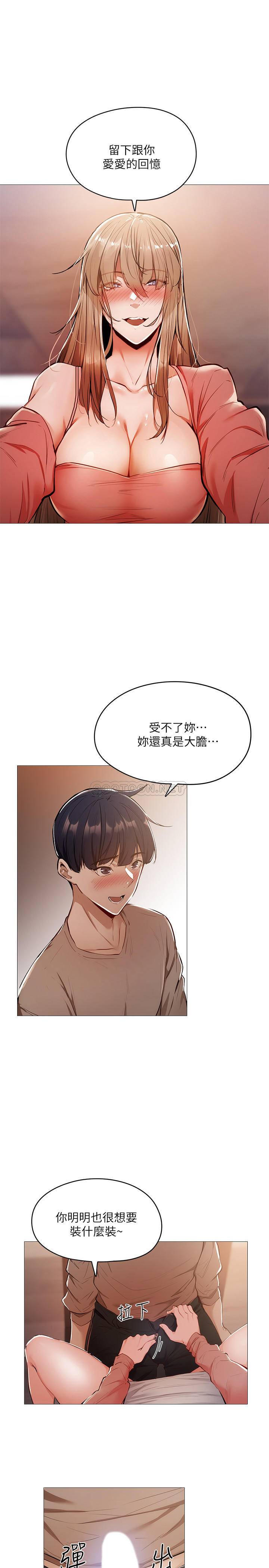 [韩国漫画] 还有空房吗？ 剧情,熟女人妻,巨乳大奶, 女学生#[45P]-11