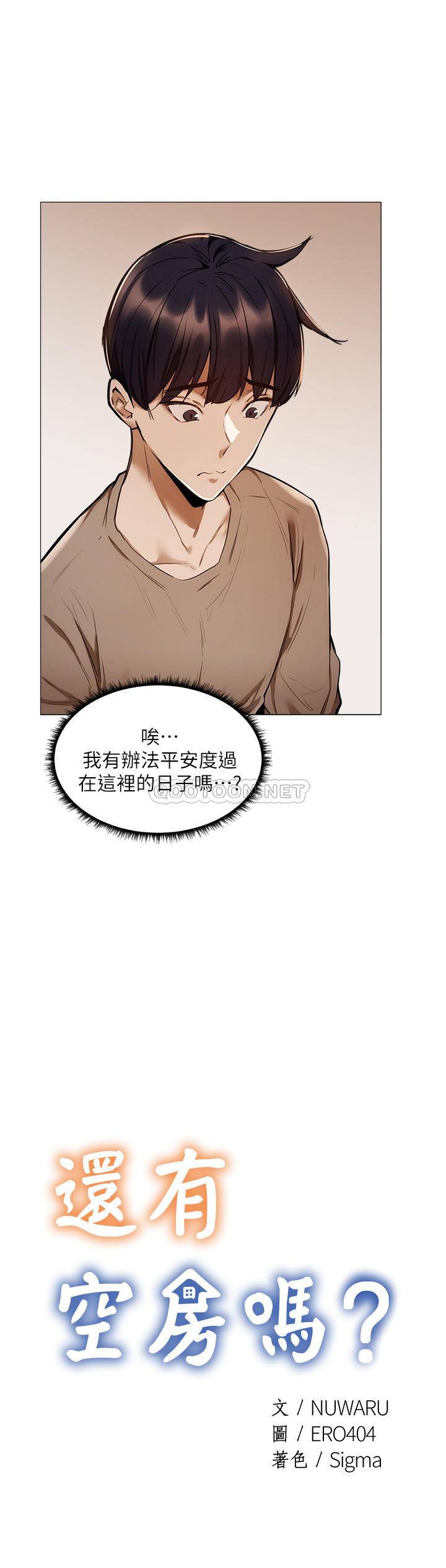 [韩国漫画] 还有空房吗？ 剧情,熟女人妻,巨乳大奶, 女学生#[45P]-2