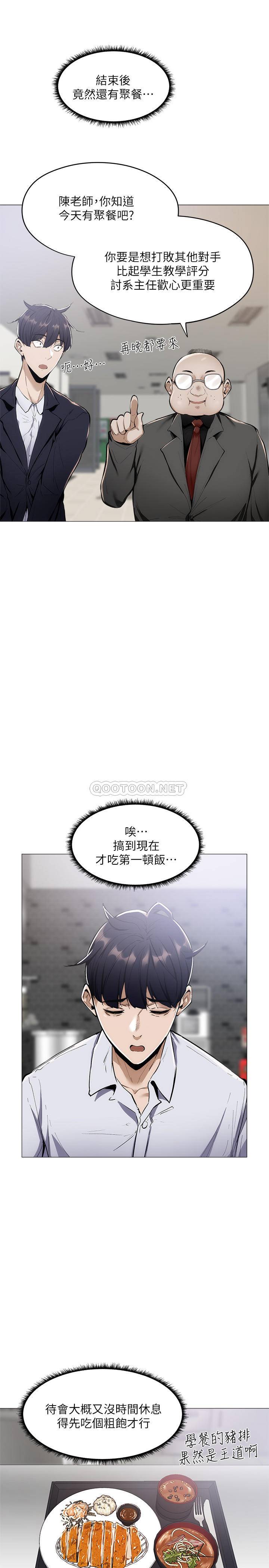 [韩国漫画] 还有空房吗？ 剧情,熟女人妻,巨乳大奶, 女学生#[45P]-37