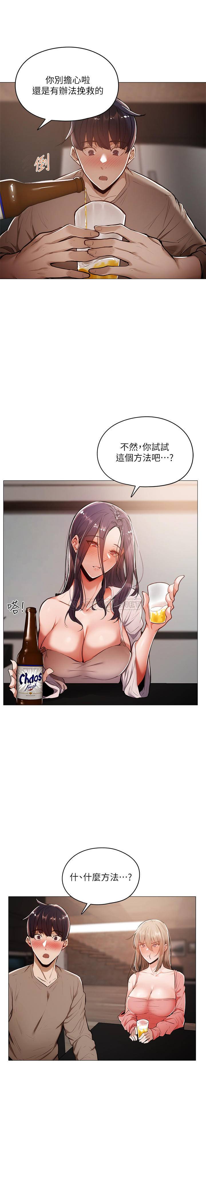 [韩国漫画] 还有空房吗？ 剧情,熟女人妻,巨乳大奶, 女学生#[45P]-5