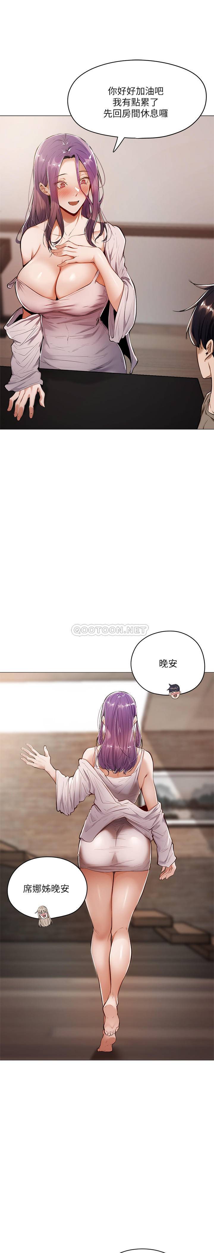 [韩国漫画] 还有空房吗？ 剧情,熟女人妻,巨乳大奶, 女学生#[45P]-7