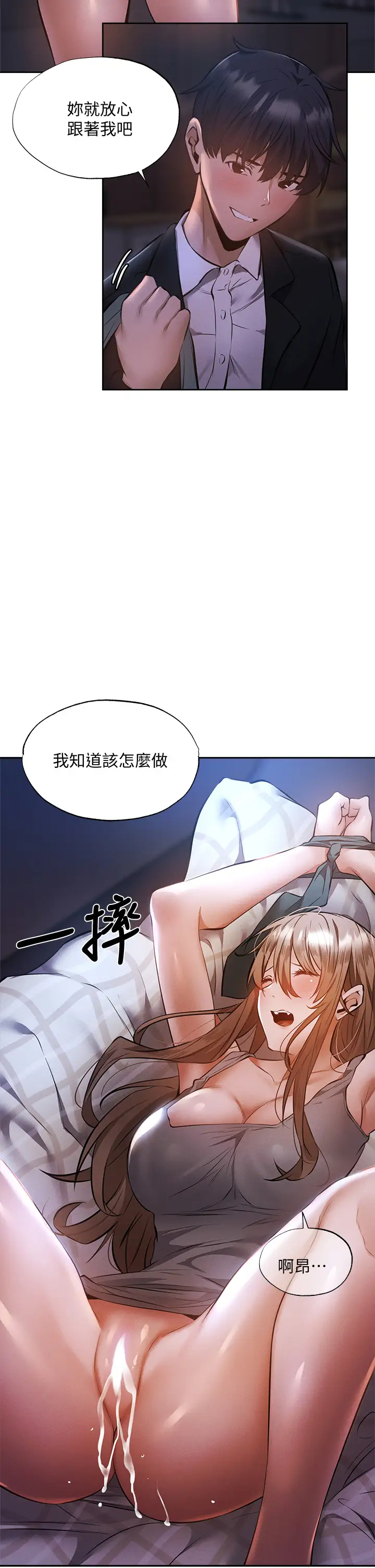 [韩国漫画] 还有空房吗？ 剧情,熟女人妻,巨乳大奶, 女学生#[41P]-39