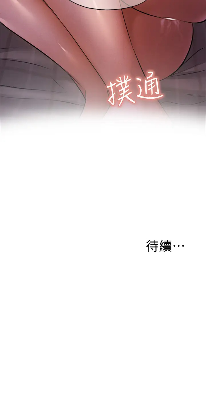 [韩国漫画] 还有空房吗？ 剧情,熟女人妻,巨乳大奶, 女学生#[41P]-41