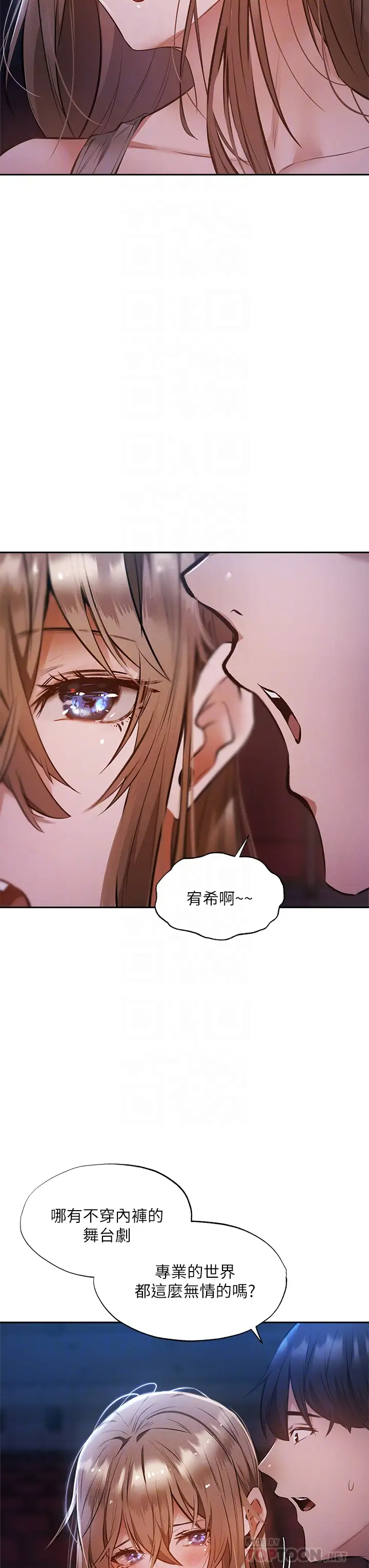 [韩国漫画] 还有空房吗？ 剧情,熟女人妻,巨乳大奶, 女学生#[41P]-6