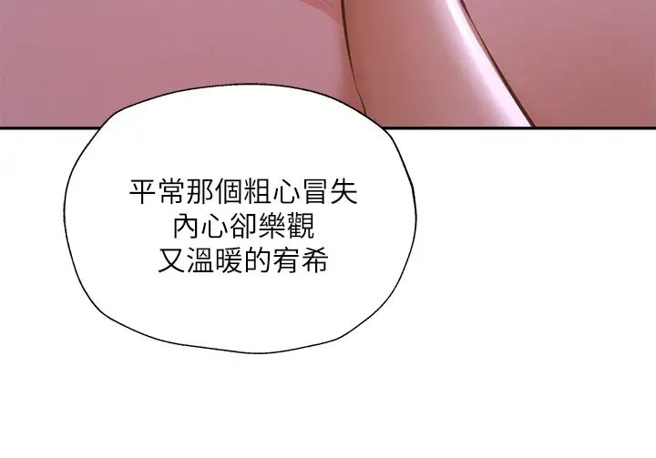[韩国漫画] 还有空房吗？ 剧情,熟女人妻,巨乳大奶, 女学生#[38P]-22