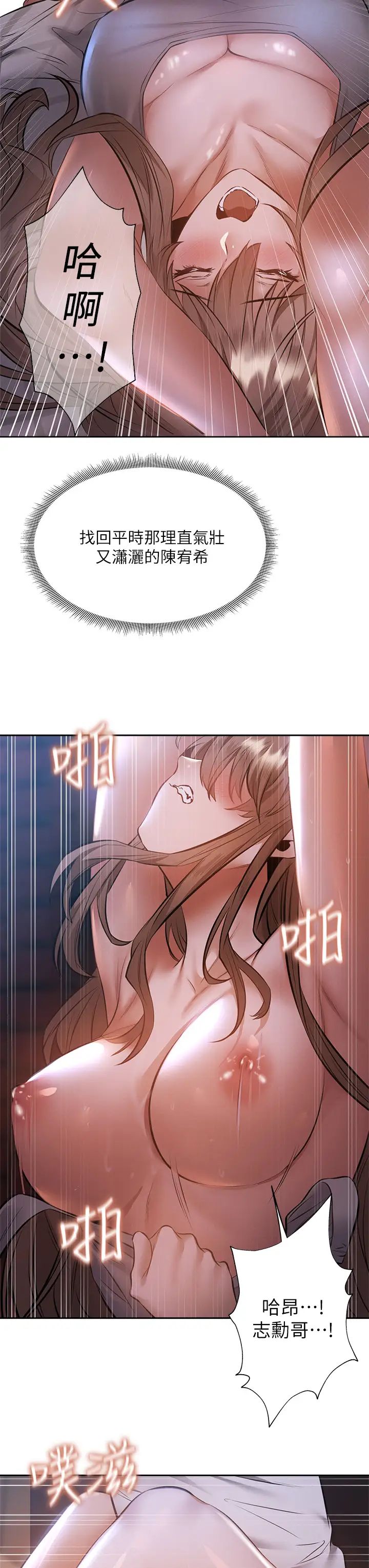 [韩国漫画] 还有空房吗？ 剧情,熟女人妻,巨乳大奶, 女学生#[38P]-29