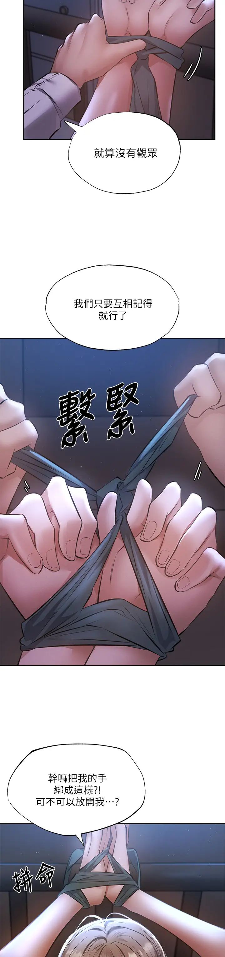 [韩国漫画] 还有空房吗？ 剧情,熟女人妻,巨乳大奶, 女学生#[38P]-7