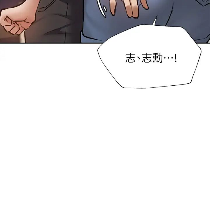 [韩国漫画] 还有空房吗？ 剧情,熟女人妻,巨乳大奶, 女学生#[42P]-36