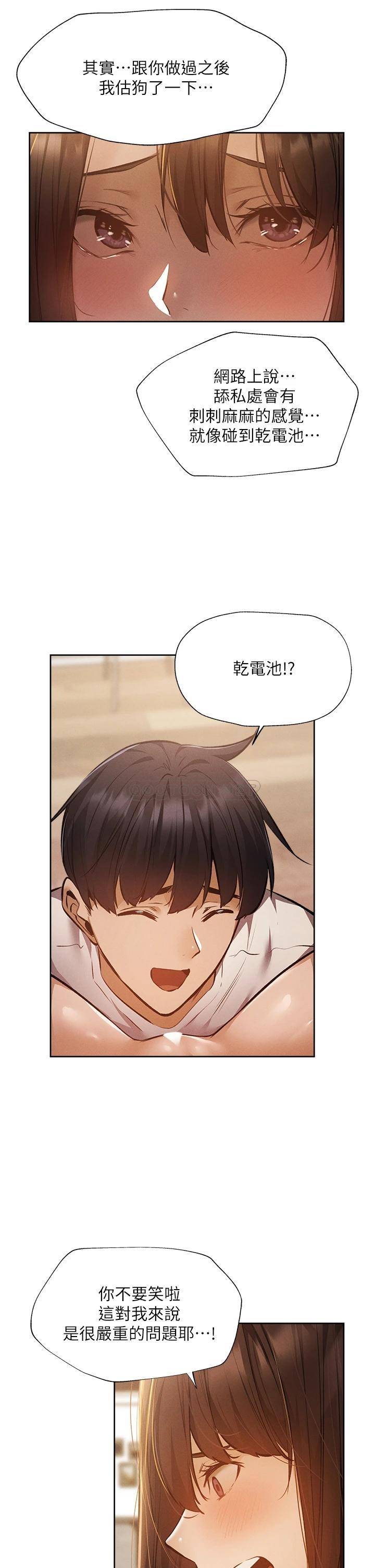 [韩国漫画] 还有空房吗？ 剧情,熟女人妻,巨乳大奶, 女学生#[33P]-18