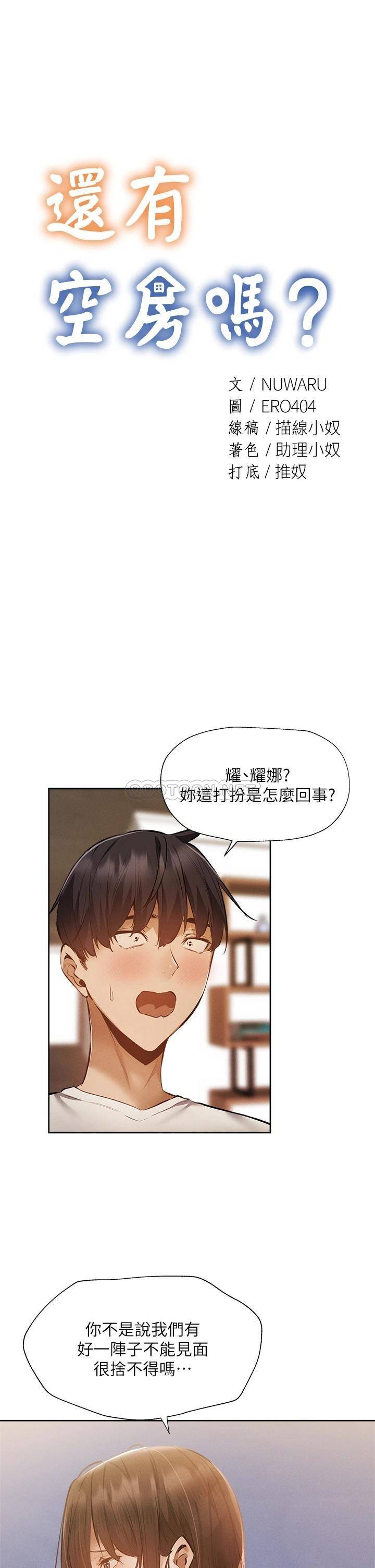[韩国漫画] 还有空房吗？ 剧情,熟女人妻,巨乳大奶, 女学生#[33P]-3