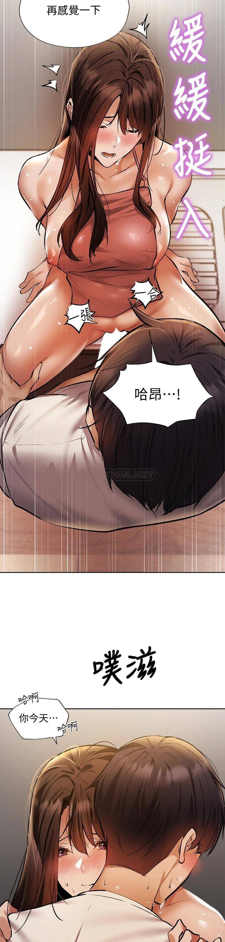 [韩国漫画] 还有空房吗？ 剧情,熟女人妻,巨乳大奶, 女学生#[37P]-18