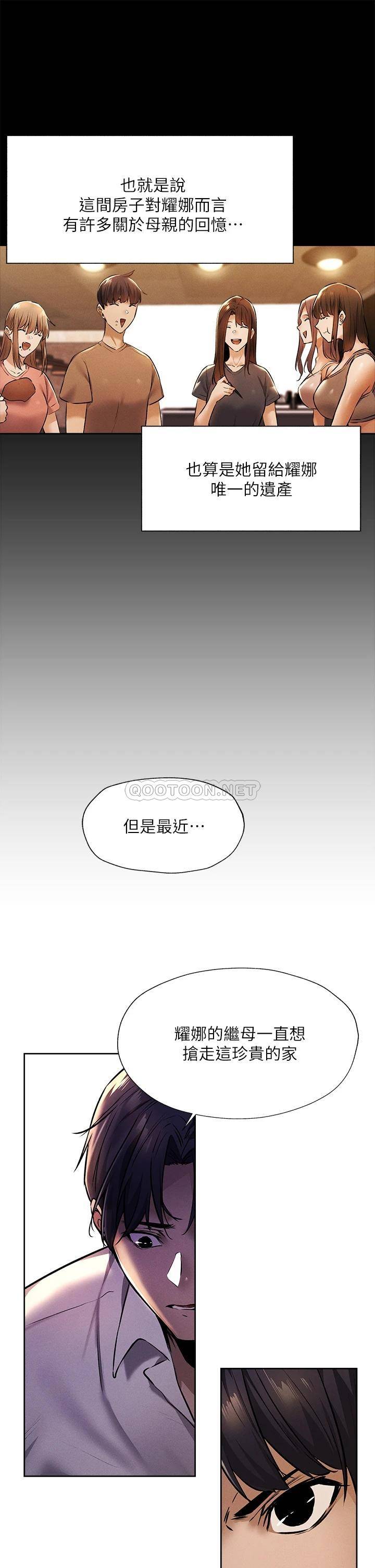 [韩国漫画] 还有空房吗？ 剧情,熟女人妻,巨乳大奶, 女学生#[48P]-24